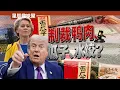 EU Hits China US Trump Targets Chinese Snacks Why Is the West Nervous StellarTalk