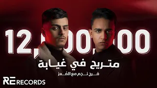Faraj Najim FT Almoez Mtrayeh Fe 3 Yaba 4K Music Video فرج نجم مع الم عز متريح في غيابة  Faraj Najim FT Almoez Mtrayeh Fe 3 Yaba 4K Music Video فرج نجم مع الم عز متريح في غيابة