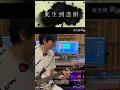 Download Lagu 将军令-五月天 吉他Ele.Guitar Cover by Tap Fatt