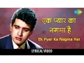 Download Lagu Ek Pyar Ka Naghma Hai - Lyrical Video | Shor | Lata Mangeshkar | Manoj Kumar | Jaya Bhaduri