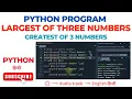 Python Program to find the Largest of Three Numbers