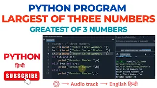 Python Program to find the Largest of Three Numbers