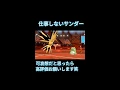 ポケモン ねっぷう