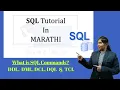 SQL Tutorial in Marathi What Is SQL Commands