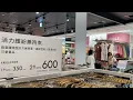 NET買衣服