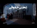 15/16 Abdulaziz Elmuanna - Ateny Hgoogee | 2026 | عبدالعزيز المعنى - عطني حقوقي