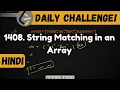 1408 String Matching in an Array LeetCode Daily Challenge DSA ShashCode Java