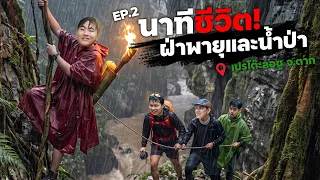เดินขึ้นยอดดอยมะม่วงสามหมื่น…วิวนี้คุ้มเหนื่อยจริงไหม? | ทีละดอย EP.4.2