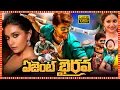 Download Lagu Agent Bairavaa Superhit Action Thriller Full Length HD Movie | Vijay Thalapathy | Keerthy Suresh |