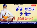 Download Lagu 🔴 LIVE 🔴 -  ਛੱਡ ਮਾਲਕ ਤੇ ਡੋਰਾਂ ਤੂੰ ਕਿਓਂ ਡੋਲਦਾ ਏ |  ਧੰਨ ਧੰਨ ਬਾਬਾ ਦੀਪ ਸਿੰਘ ਜੀ