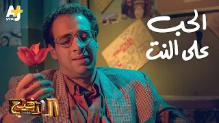 الدحيح الحب على النت 