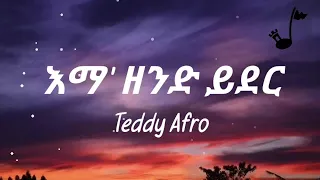 teddy afro amsale tobit man zend yider lyrics 