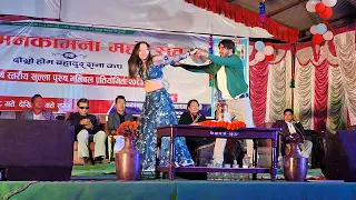 डुब्लीकेट बिराज भट्टको राम्री हिरुनी संग डान्स | mankamana mahotsav 2083 | fun funy dance | abinash