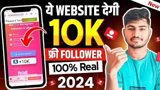 Free✅ | Instagram Followers Kaise Badhaye ???? | Instagram Par Follower Kaise Badhaye | Free followe