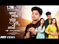 Download Lagu আশিকি Part - 2 Video || Sad Song || কথা শেষ হলো না সাথী || Uttam Kumar Mondal || UKM Official