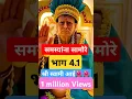 Download Lagu समस्यांना सामोरे 🌺🌺श्री स्वामी समर्थ🌺🌺 #samarth #swamibelief #guru #abpमाझा #swamisamarth  #marathi