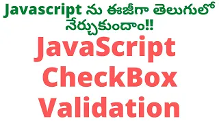 JavaScript Checkbox Validation in Telugu JavaScript Tutorial in Telugu Checkbox Validation