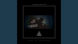 Download Kol el Qoloub (feat. Abdelrahman Roshdy) (Original Techno Mix) MP3