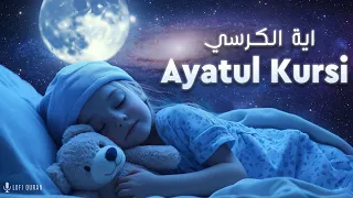 Ayatul Kursi for Rest | It's 2am and its Dark Outside | Quran for Sleeping | Lofi Quran