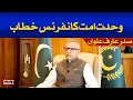 Download Lagu President Arif Alvi on Coronavirus in Pakistan | SAMAA TV |