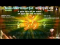 Download Lagu महा मृत्युंजय मंत्र Mrityunjaya Mahadeva: Maha Mrityunjay Mantra (Puranic): Music by Shambhu Mehta