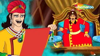 Best of Akbar Birbal : बीरबल जी खबर पढ़कर इतने चिंतित क्यों हैं? | Akbar Birbal Compl - 25