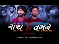 Download Lagu New Gujarati sad Mashup song | Aa dil No Raja X Kyare Madsho Tame || Mahesh Vanzara || Naresh Thakor
