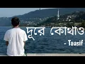 Lagu Dure Kothao - Tausif | দূরে কোথাও | Lyrics Video