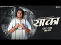 Download Lagu Saka Jail Se Farar Piche Ghume Pcr (Official Video) Narender Bhagana | Saka | New Haryanvi Song 2024