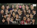 Lagu The 2nd Pinggyego AwardsㅣEP.63
