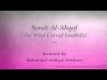 Download Lagu Surah Al Ahqaf De wind gebogen zandheuvels 046 Muhammad Siddiq al Minshawi Koran Audio