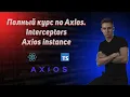 Axios From A to Z Full Course in a React App Axios TS