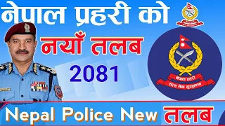 nepal police salary 1 2081 nepal police new salary