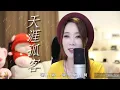 Download Lagu 亮聲open《天涯孤客》原唱：鄭少秋 - 電視劇殭屍道長主題曲