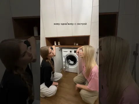 с сестрой намного лучше! у всех же так?