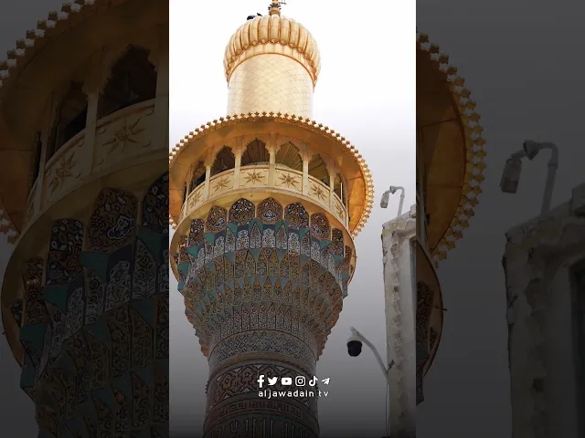 ⁣وسيلتي عند شدتي ويومَ كُربتي بهِم ألوذُ في محنتي  قريرَ العين الإمامينِ الجوادينِ عليهما السلام