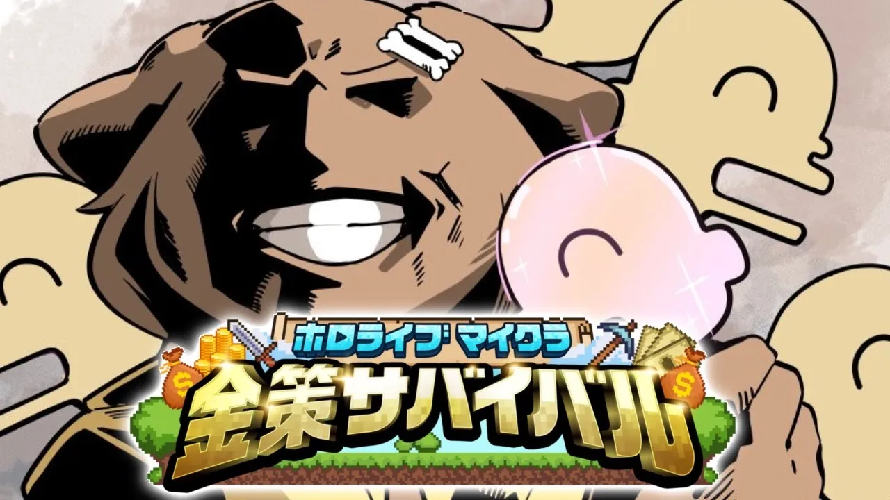 【#ホロ金策サバイバル】DAY5 ～毛玉、最終日にして開き直るの巻～【戌神ころね/ホロライブ】