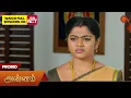 Download Lagu Annam- Promo | 26 June 2025 | Tamil Serial | Sun TV