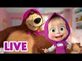 Download Lagu π΄ LIVE STREAM π¬ Masha and the Bear π€π¦ I Wanna Be Like You! π€ͺπ» Download Lagu π΄ LIVE STREAM π¬ Masha and the Bear π€π¦ I Wanna Be Like You! π€ͺπ»