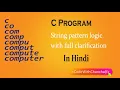 Pattern program in c IN HINDI string pattern in c c language pattern programs