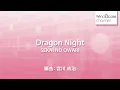 Dragon Night / SEKAI NO OWARI