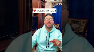 مهرجان ظهور نتيجة الصف الرابع الابتدائي 