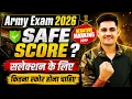 Army Agniveer Exam Safe Score 2026 Army Exam Cut Off 2026 Army Exam Passing Marks 2026