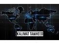 Download Lagu Kalimat Tawheed - | Nasheed | (English Sub)