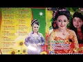 Download Lagu Campursari Modern Vol 3 Full Album | PT. AGLIES JAYA RECORD