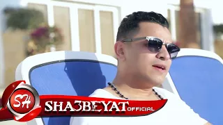 امين عاكف كليب بيقولو الحلو ميكملش انتاج انس جميل  اخراج عمرو الجوهرى      حصريا على شعبيات دندنها