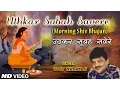 Download Lagu Uthkar Subah Savere I HD Video I Morning Shiv Bhajan I Udit Narayan I Shiv Sumiran Se Subah Shuru Ho
