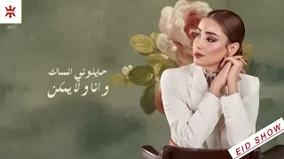 ازيك يالي أنا من غيرك فريدة عبيد MohamedEid Sp7lt  ازيك يالي أنا من غيرك فريدة عبيد MohamedEid Sp7lt