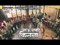 Download Lagu Gau Nako Kisna | Sangam Kala Circle Brass Band (Shiravane)