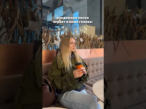 ментальная связь🤪
